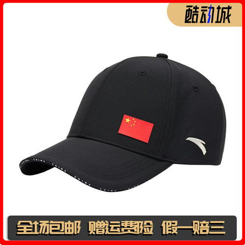 安踏国旗款棒球帽男女