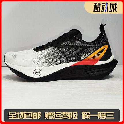 安踏火箭7代PRO | 氮科技回弹缓震防滑竞速训练跑步鞋男112545580