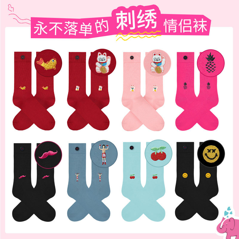 情侣同款糖果色刺绣中筒袜