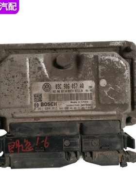 适配大众朗逸1.6发动机行车ECU电脑版板 03C906057AQ 0261S04015