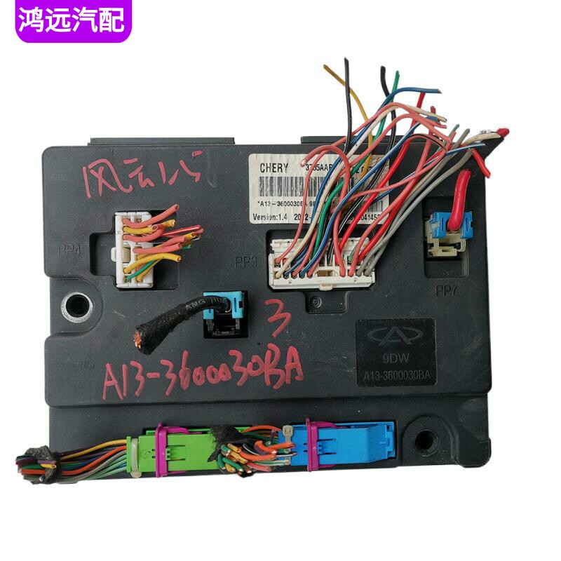 适配奇瑞A3/E5中控车身电脑模块 M11/A13/A21-3600030BA/FA/FQ/