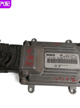 适配奇瑞A5旗云3发动机电脑板ECU行车控制单元模块插头F01RB0D189