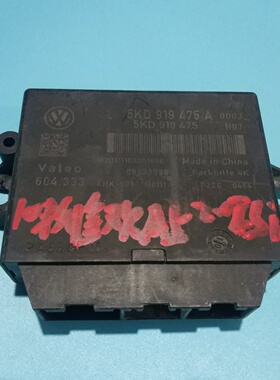 适用大众途观新帕萨特倒车控制模块停车辅助雷达电脑板5KD919475A