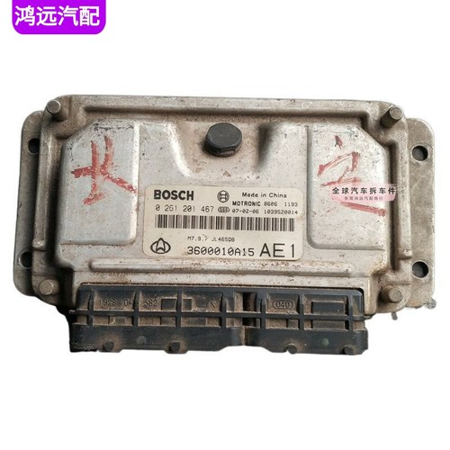 适配长安之星63星光星豹JL465QB发动机电脑板 0261201467 M7.9.7