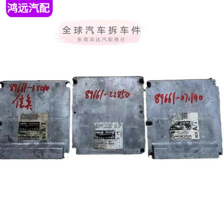 适用于佳美发动机行车ECU单元电脑板版 89661-07190 22850 3T010