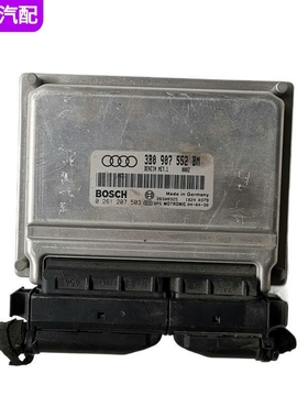 适配于奥迪A6C5 1.8T 发动机行车ECU控制单元电脑板版3B0907552BM