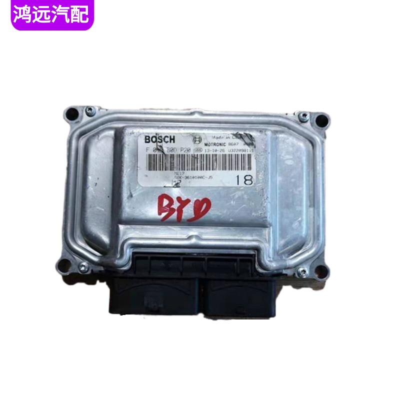 适用比亚迪发动机行车电脑板板ECU F01RB0DP20 S6K-3610100C-J5