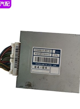 适配东风风神S30 H30波箱变速箱电脑板版模块C260010JB0101 04-04