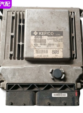 适配现代伊兰特赛拉图发动机ECU电脑板 39106-26910-26820-26930