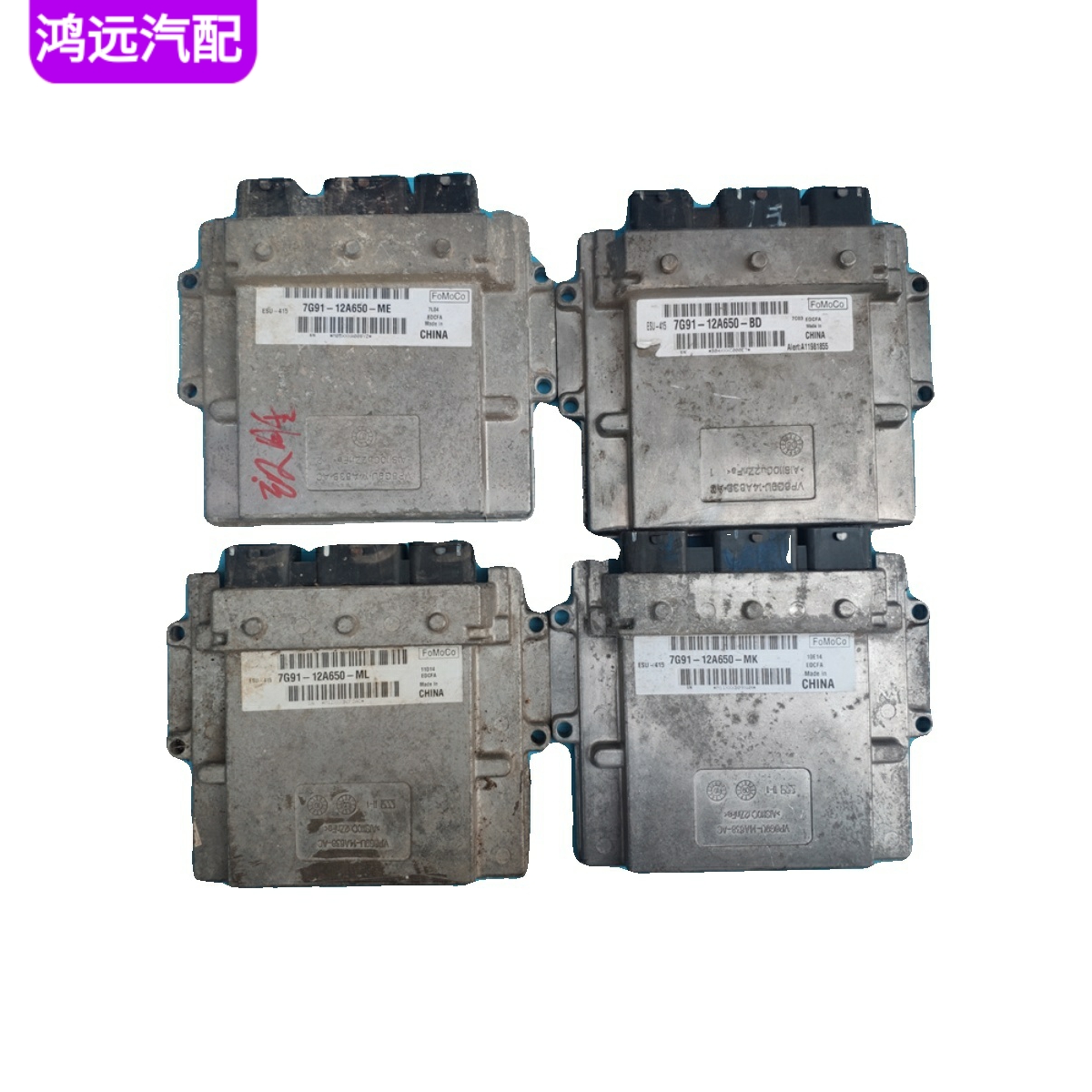 适用蒙迪欧致胜发动机ECU电脑板7G91-12A650-ME/BE/MK/BG/ML/BD