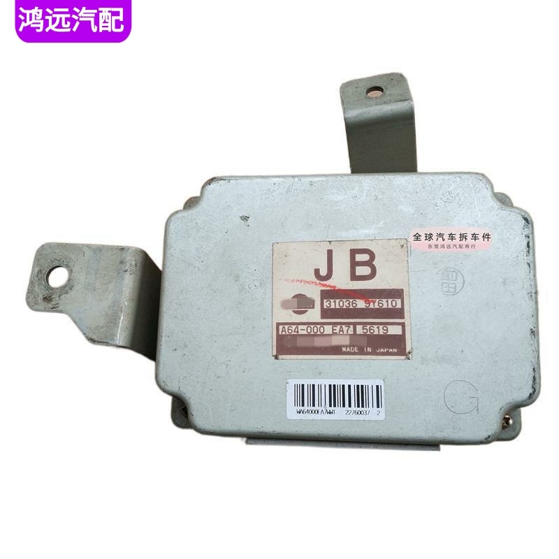 适用天籁变速箱电脑板版ECU模块31036-9Y610 A64-000 EA7 5619 JB