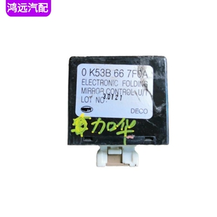 适配起亚嘉华控制器模块单元 0K53B667F0A 线路板电脑板OK53B667