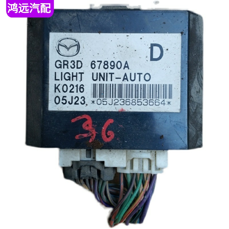适用马自达6马6 M6自动大灯控制模块灯光开启感应器 GR3D67890A