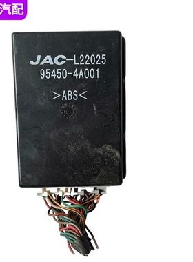 适配江淮瑞风和畅M5车身防盗中控盒电脑板 95450-4A001- V7010