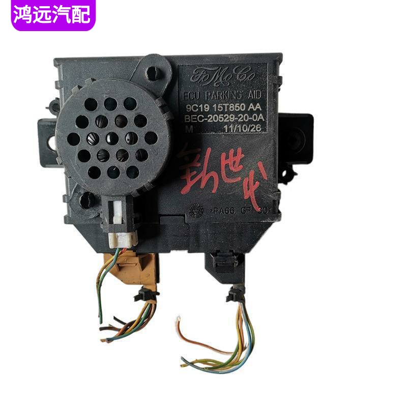适用配件新世代全顺V348倒车雷达模块倒车控制器 9C1915T850AA AB
