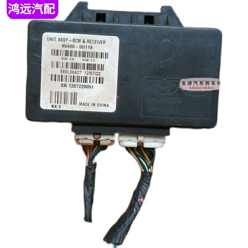 适用现代瑞纳中控车身电脑模块遥控接收器防盗控制盒95400-0U110