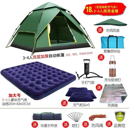 南天门帐篷户外野营加厚全自动室内小儿童公主海边沙滩防晒野露营