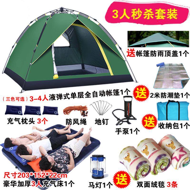 夏天旅行户外出差蒙古包蚊帐子母床自动免安装露营可折叠便携帐篷