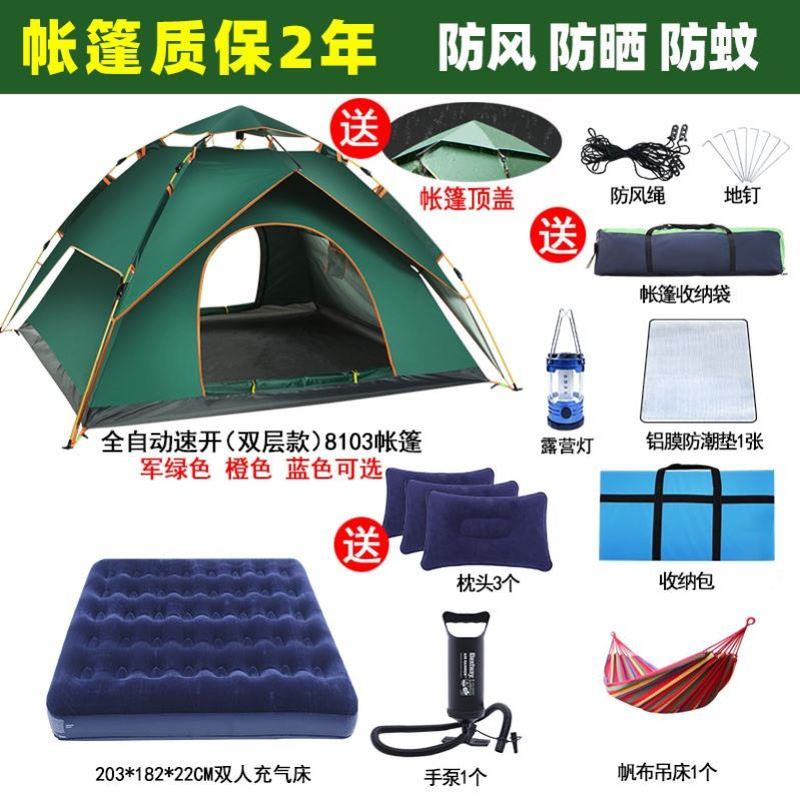 帐篷户外3人-4人+全自动+二室一厅野营加厚防水防雨野外沙滩露营