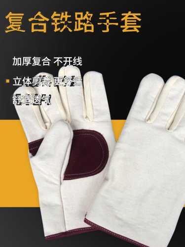 加绒加厚耐高温不开线电焊