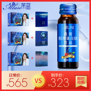 茉蓝胶原蛋白肽盒装营养口服液夏季超值补水套餐优惠促销