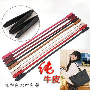 适配蔻池托特包单肩带替换女包配件手提包包带MK鲶鱼牛皮包带单买