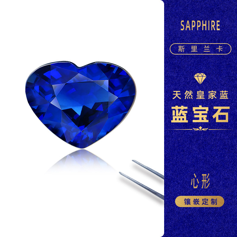 莎萝娜天然无烧皇家蓝宝石心形裸石AIGS镶嵌定制戒指吊坠女在类目 珠宝/钻石/翡翠/黄金, 彩色宝石/贵重宝石, 珠宝奇石中 - 来自Buy2taobao.com提供专业的淘宝代购服务