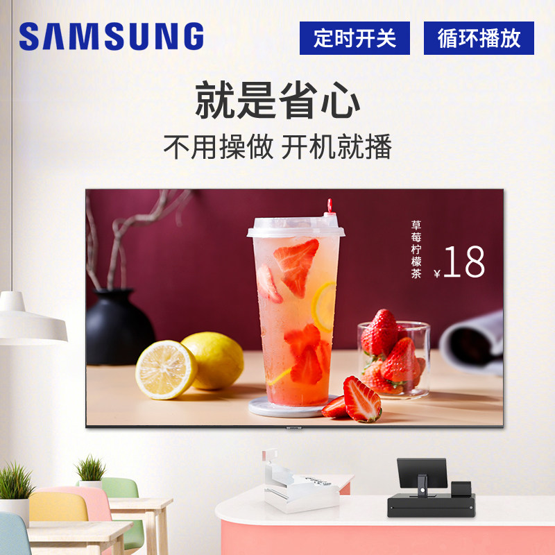三星QE65T智能网络4K高清壁挂65英寸显示屏楼宇电梯奶茶宣传播放器液晶餐饮服装橱窗吊装会议品广告机