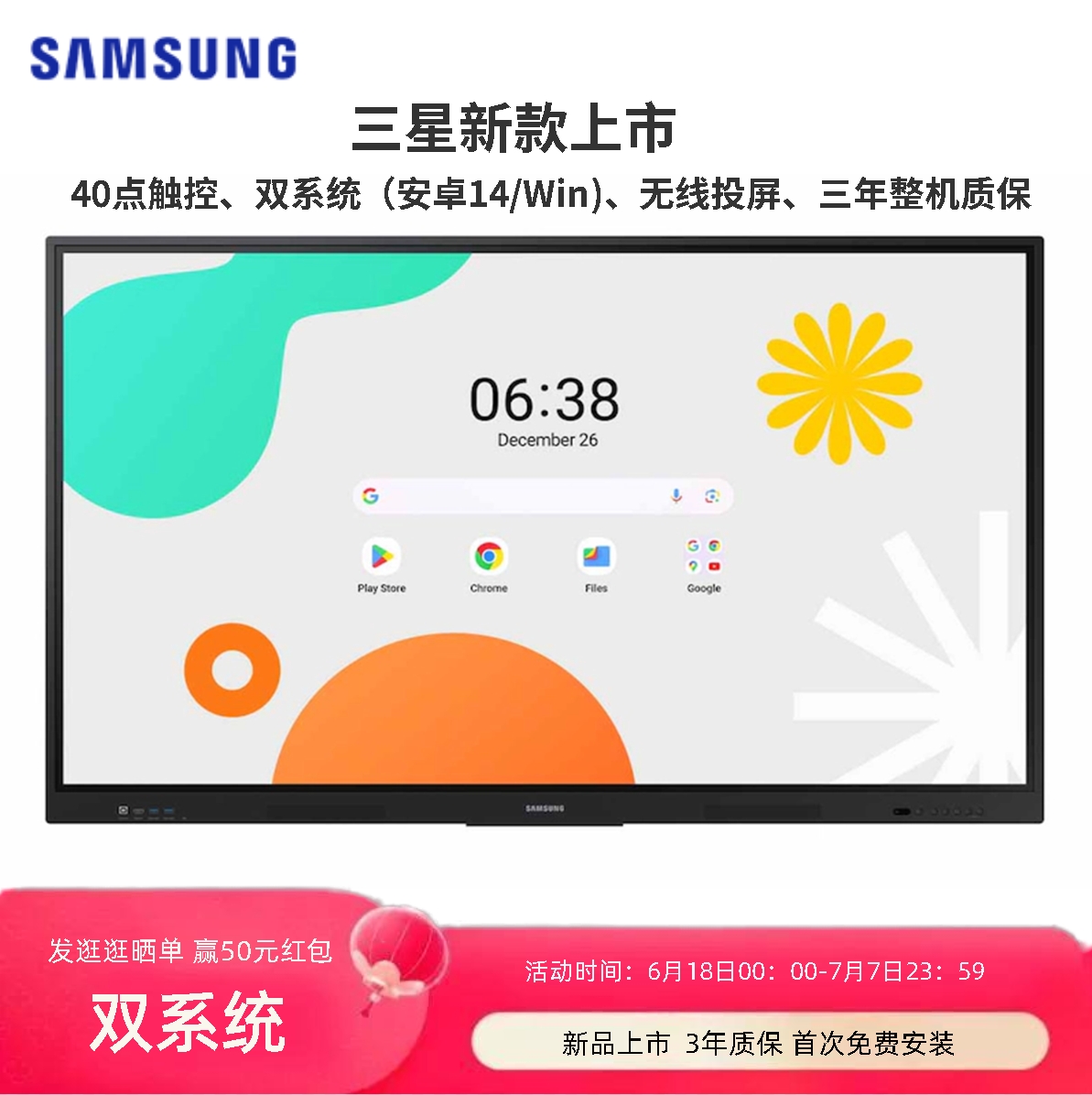 三星（Samsung） 新品 触控一体机双系触摸屏会议平板教学平板