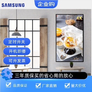 65B 55B 75B商用壁挂4K高清大屏显示器液晶一体机 50B 三星QB43B