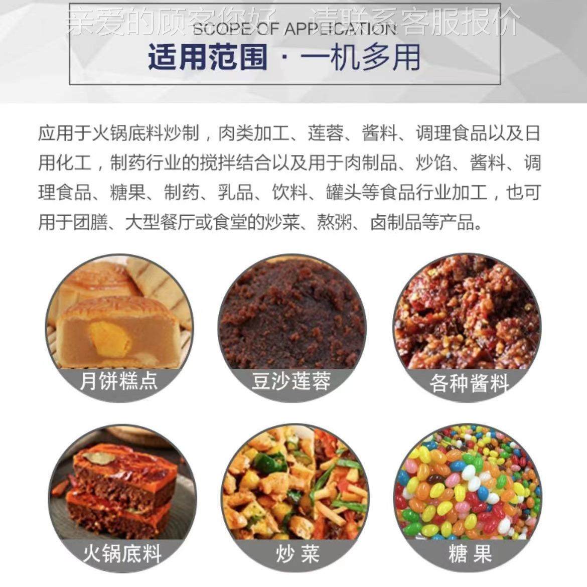 搅番茄酱炒制凉夹层锅 魔芋623熬制搅拌设备 粉娃娃鱼豆沙豆腐拌,厨房电器,扒炉/铁板烧/手抓饼炉,淘宝优惠券,粉丝福利购,淘宝优惠卷