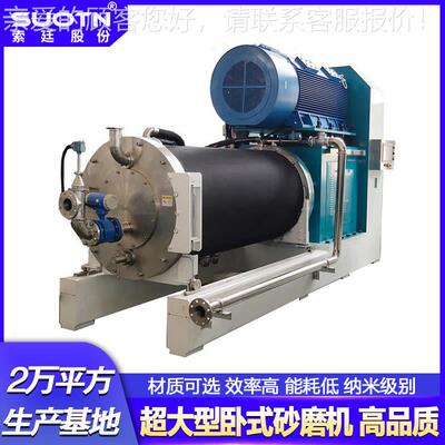 1000大型卧式棒销盘片砂磨机钛白粉高岭土硅酸锆氧化锆砂磨机