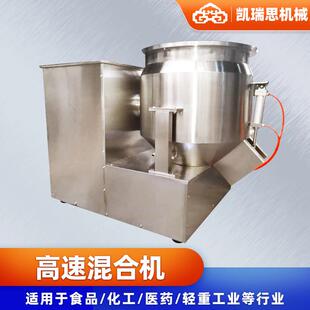 塑料碳酸钙搅拌机 高速混合机 食品鱼粉高速混合机 硅胶吸附剂立式