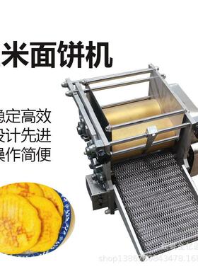 仿手工玉米面皮机高粱面擀皮机厚度可调电动压面饼机一次成型
