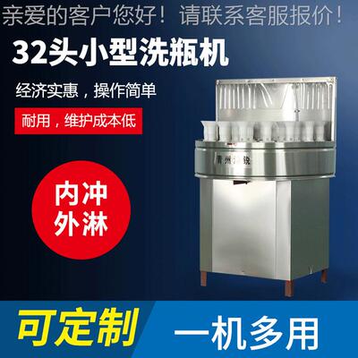 青州泽锐CP-32半自动小型白酒 葡萄酒 玻璃瓶喷淋式洗瓶冲瓶机