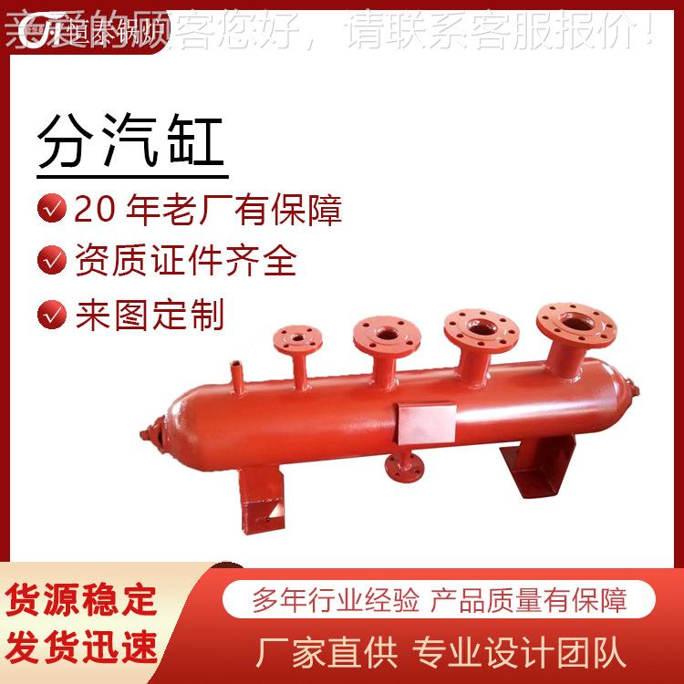 锅炉蒸汽分气包锅炉配件中央空调地暖分集水器 各种型号分气缸