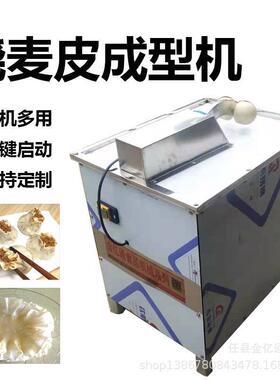 仿手工烧麦皮捣花机商用荷叶边烧麦皮压花机全自动捣花砸花机