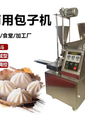 仿手工双馅斗包子机商用肉包菜包成型机全自动包包子成型机