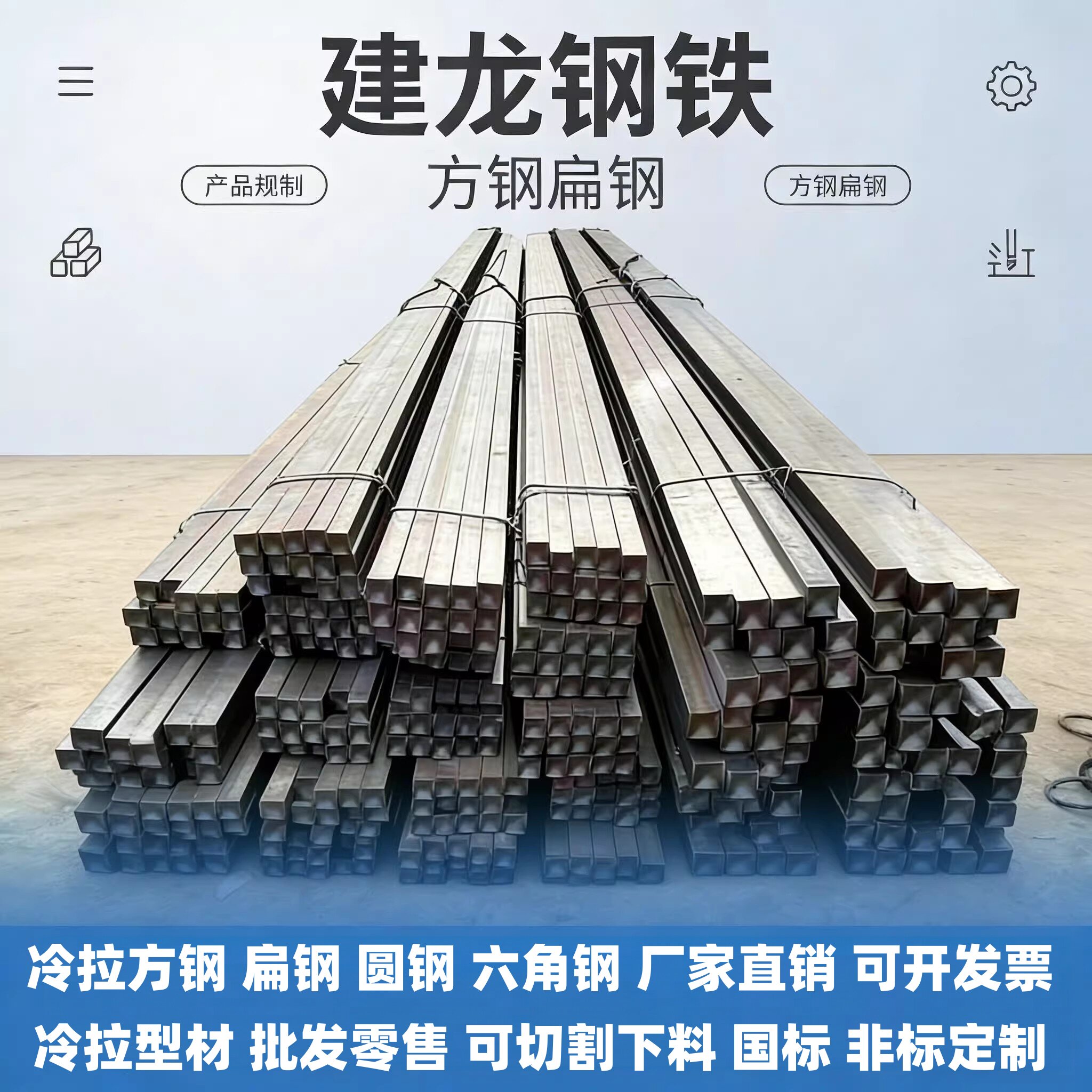 A3冷拉方钢扁钢 45号冷拔扁钢方钢条 实心方钢 45号圆钢冷拉扁铁