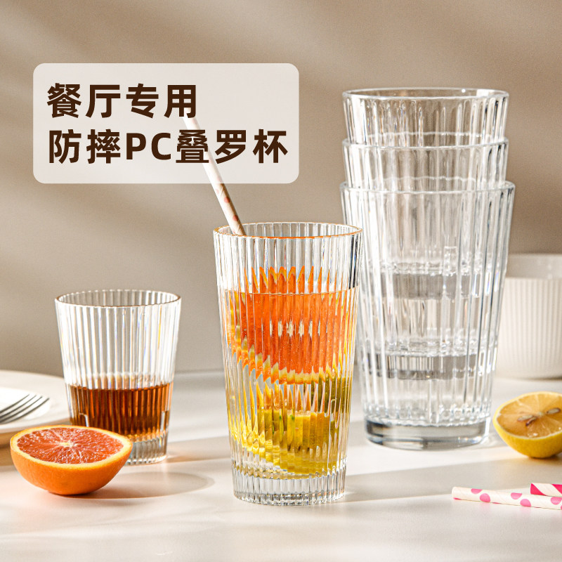 加厚亚克力水杯PC塑料杯子耐高温自助餐杯防摔KTV餐厅茶杯可叠罗,餐饮具,玻璃杯,淘宝优惠券,粉丝福利购,淘宝优惠卷