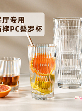 加厚亚克力水杯PC塑料杯子耐高温自助餐杯防摔KTV餐厅茶杯可叠罗