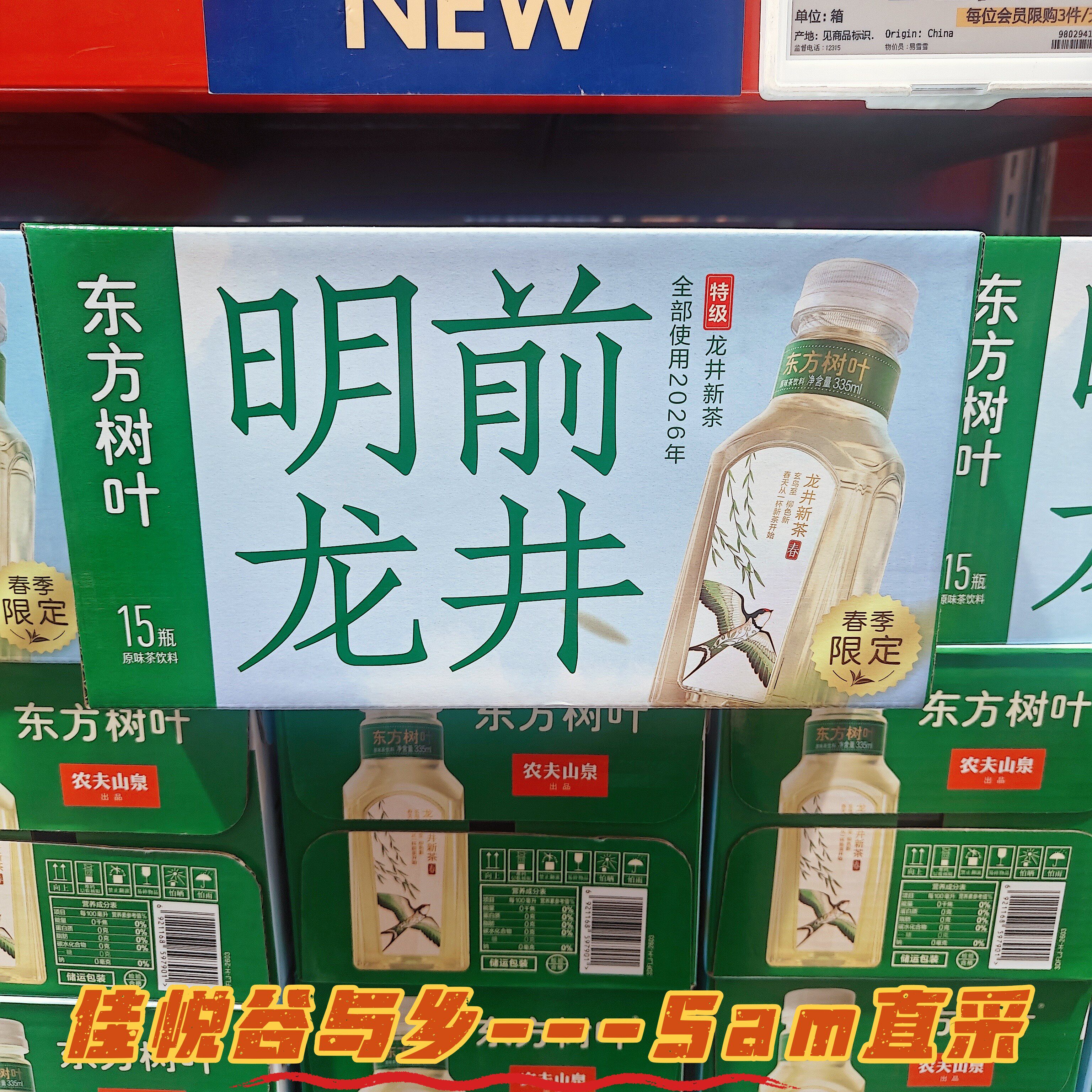 东方树叶26年明前龙井新茶图片