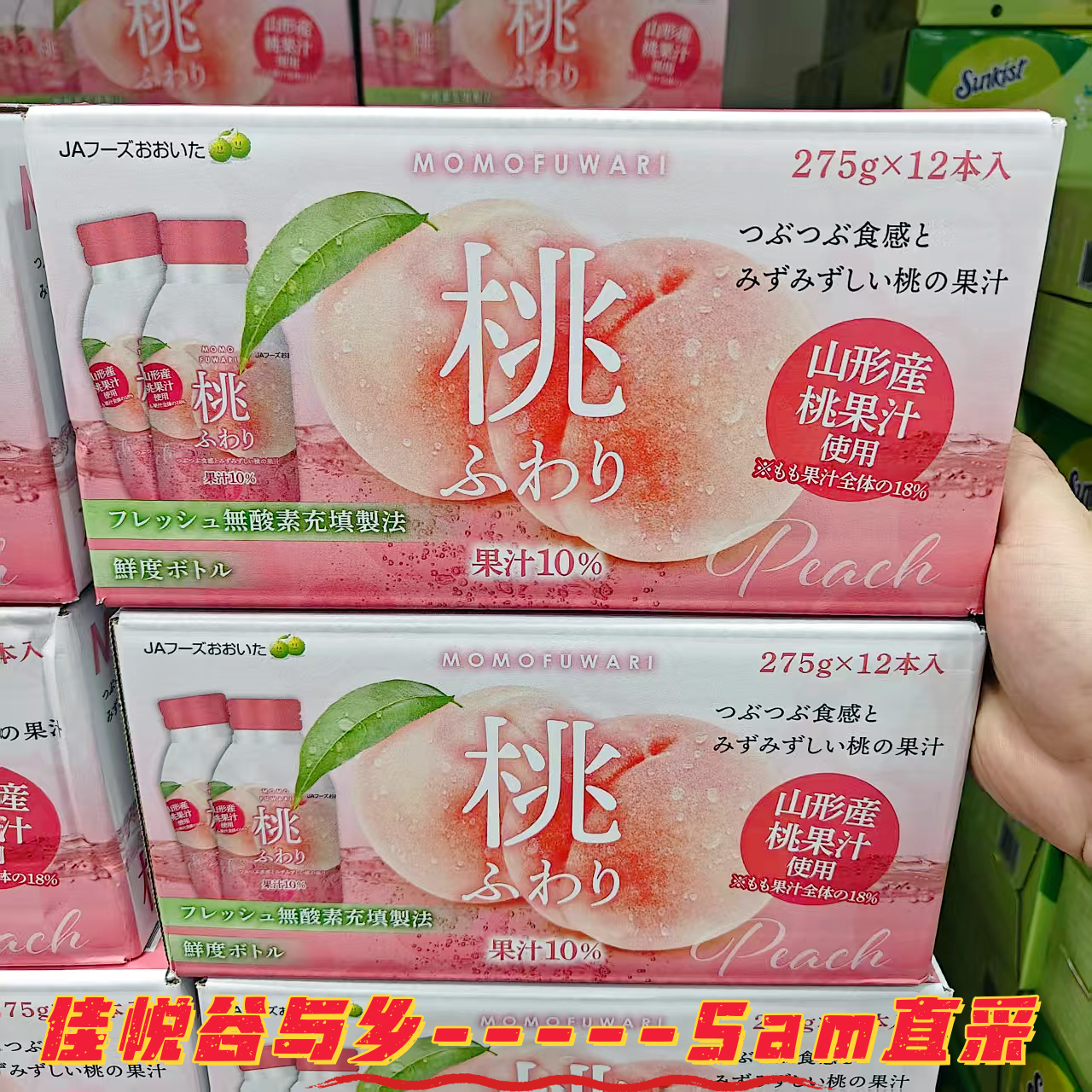 Sam超市 桃子心情蜜桃桃汁饮料275g*12瓶日本进口鲜果汁饮料