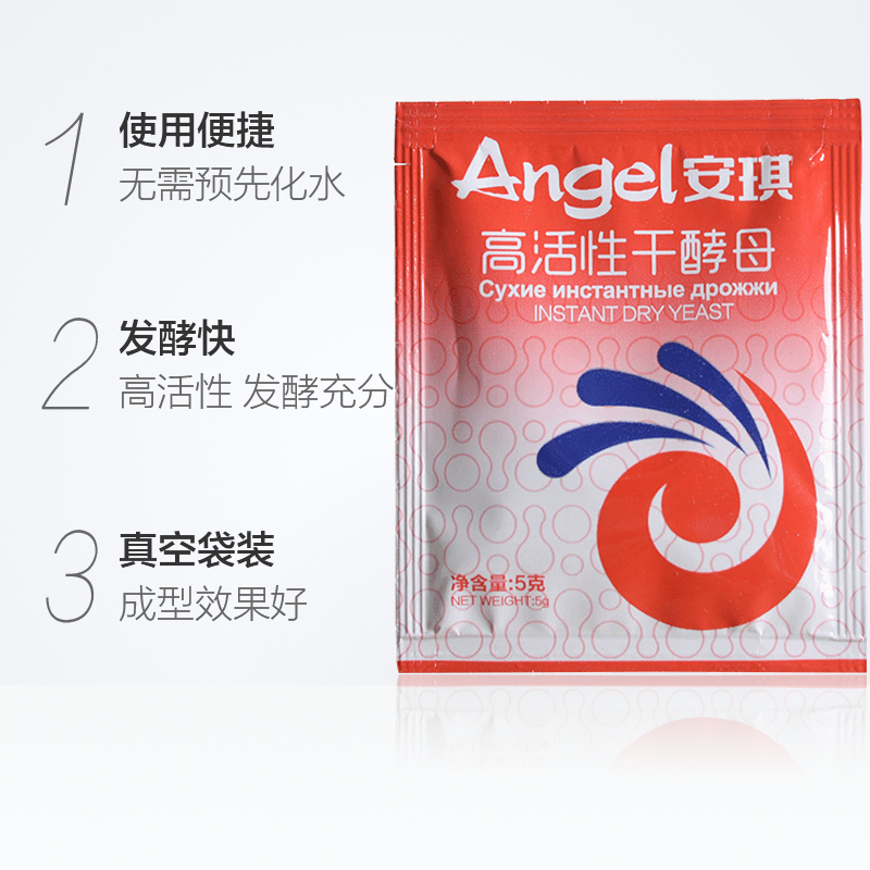 安琪酵母粉包子馒头高活性干酵母家庭食用烘焙原料发酵粉25g50g