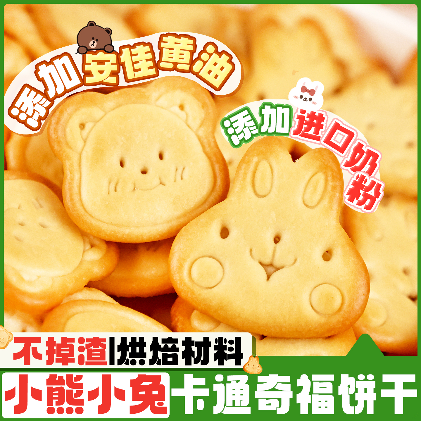 豫吉小葫芦饼干1700g雪花酥专用烘焙DIY原材料童年小奇福零食整箱