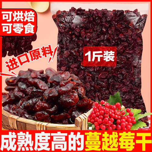 蔓越莓干牛轧糖雪花曲奇饼烘焙