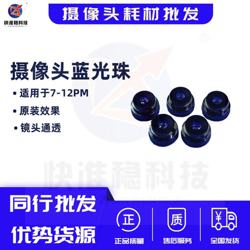 快准稳科技苹果摄像头维修