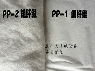 贝多PP1pp2工业吸油棉毡纸海事加油站水地面油品泄漏专用吸油拒水