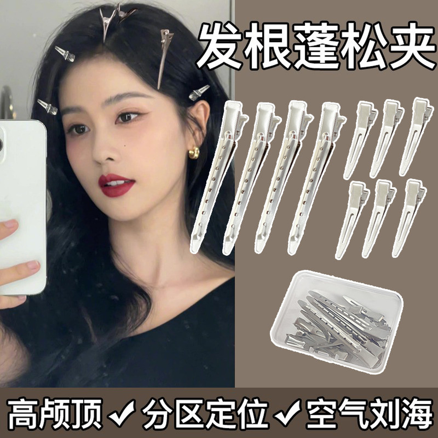 定位夹化妆师手推波纹夹影楼化妆师染烫造型无痕夹美发分区鸭嘴夹