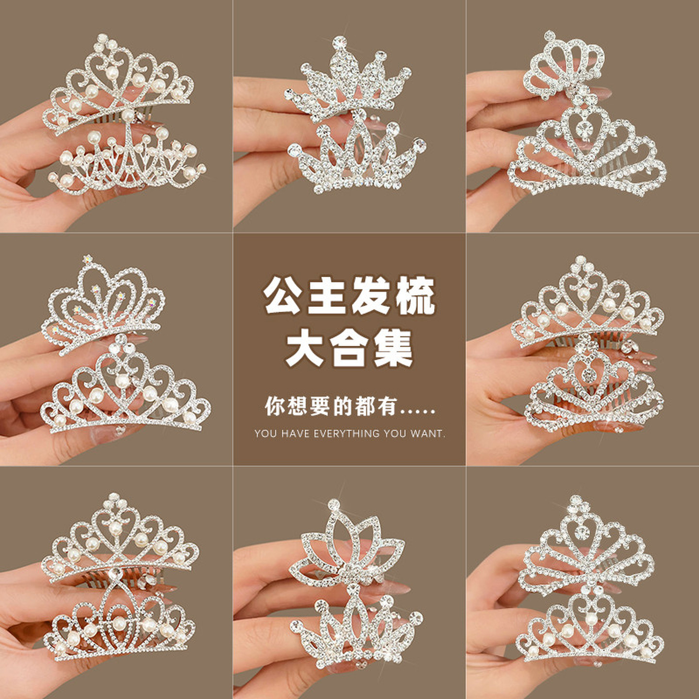 儿童高端皇冠头饰公主发夹女童王冠插梳小女孩表演发梳高级感发卡